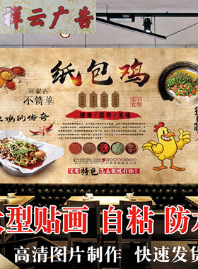 防水自粘壁画海报贴纸