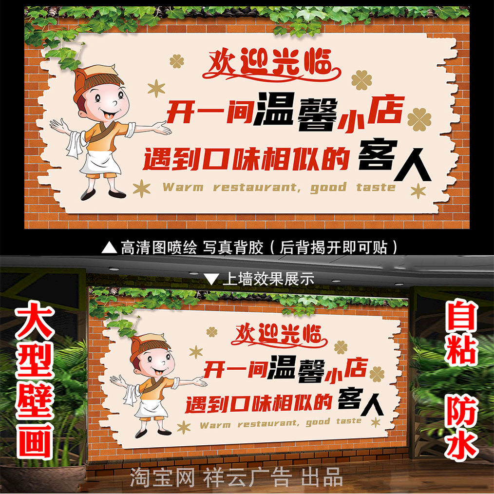 开间小店遇到口味相似的客人