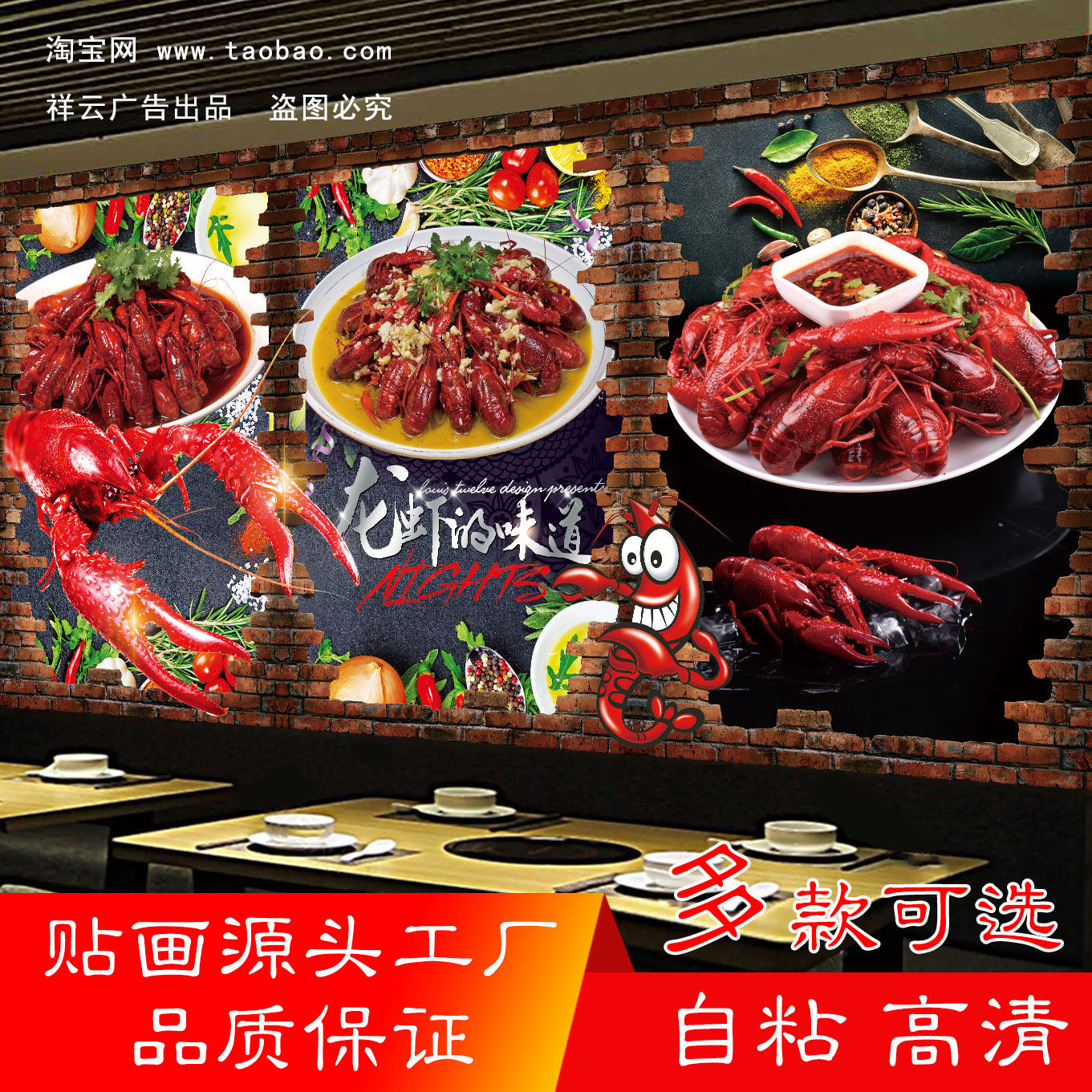 小龙虾烧烤店墙贴背景墙装饰画