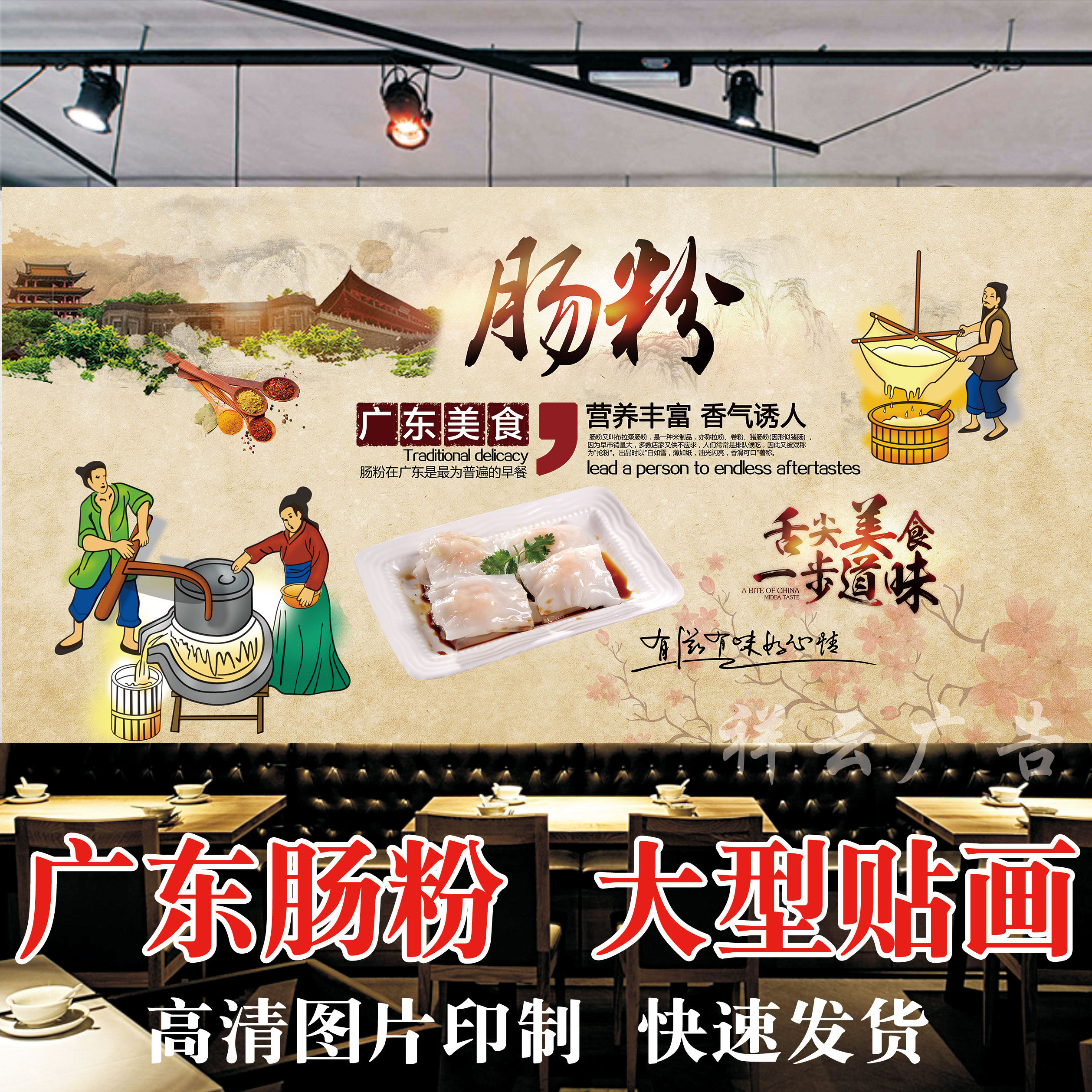 广东石磨小吃店海报墙贴装饰画