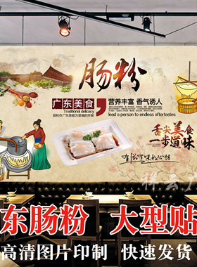 广东石磨小吃店海报墙贴装饰画