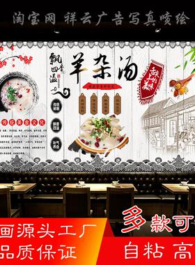 重庆小面贴画自粘壁纸装饰背景