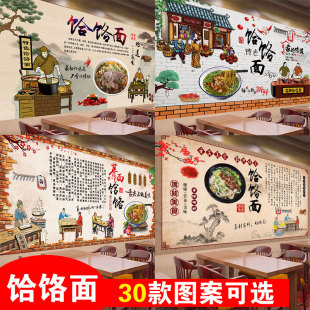饸饹面海报贴纸贴画荞面饸饹广告海报墙贴壁画面馆壁画背景墙贴纸