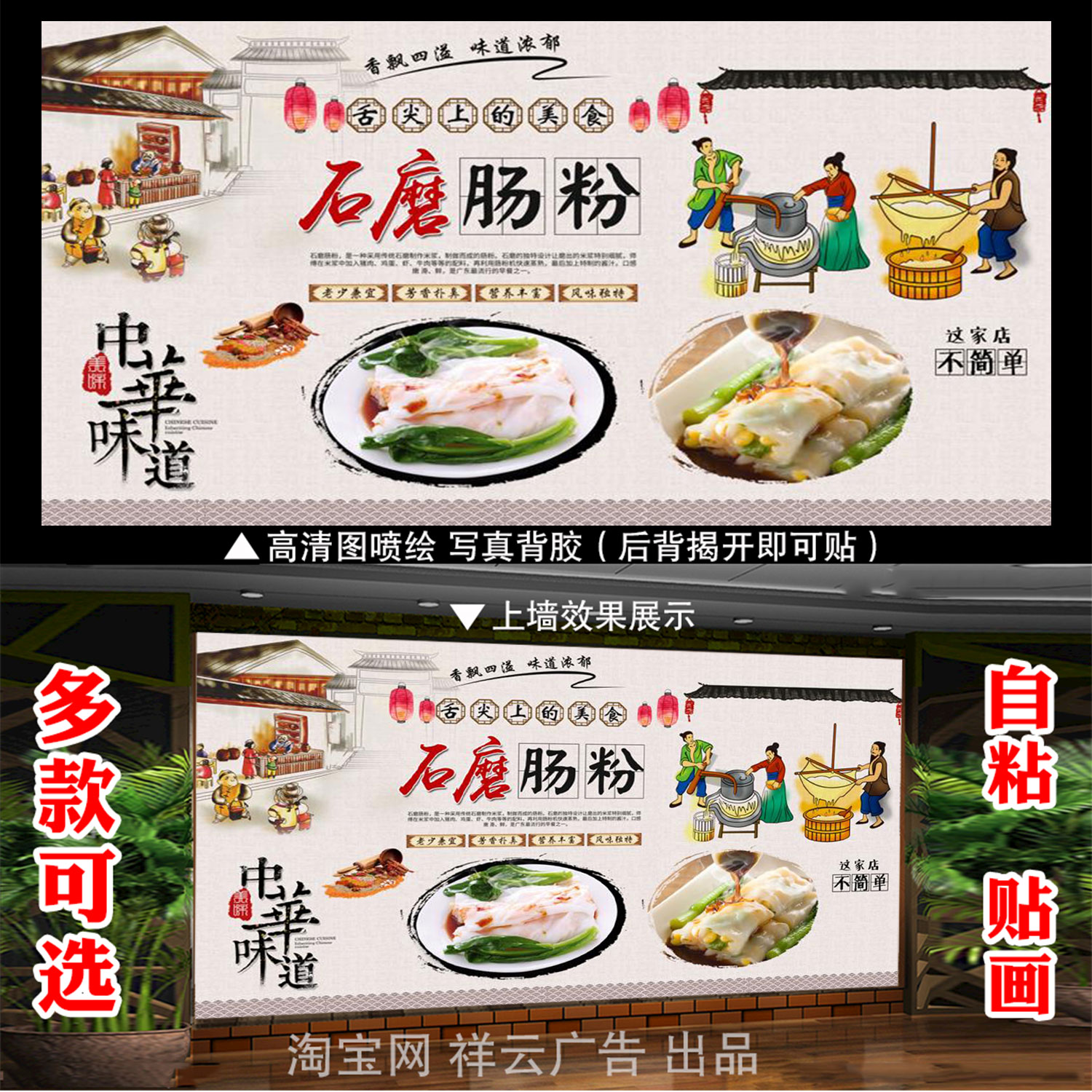 广东石磨肠粉海报石磨肠粉海报大山谷图库 
