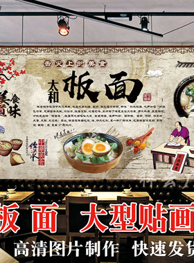 太和板面装饰画复古安徽海报墙贴
