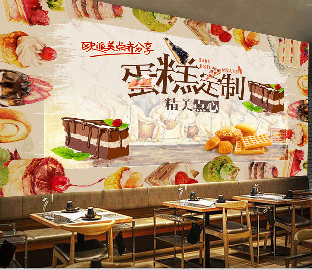 生日蛋糕海报贴纸宣传画印制生日蛋糕图片打印蛋糕店烘焙店广告贴