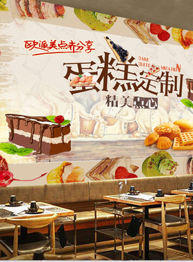 生日蛋糕图片打印烘焙店海报贴纸