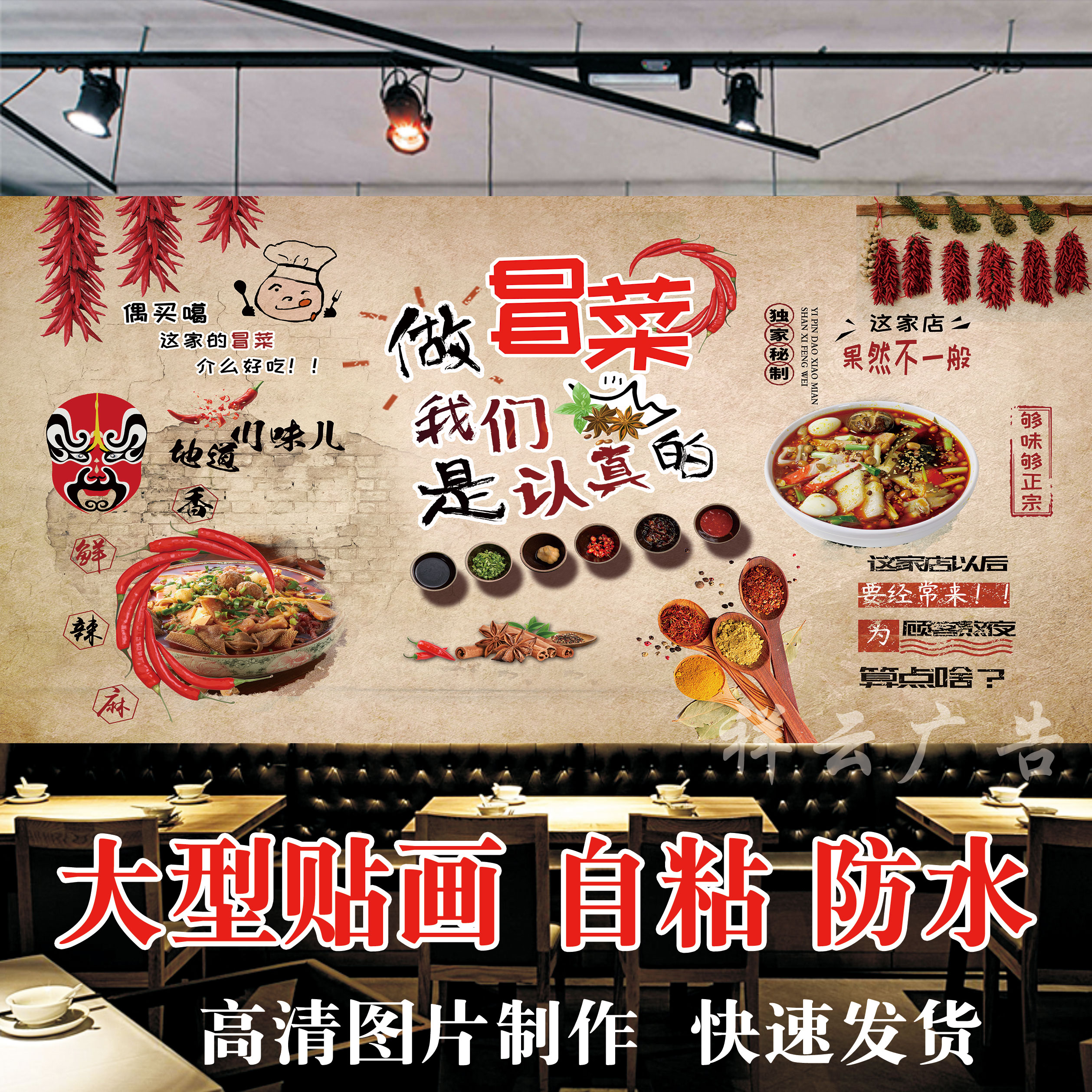 防水自粘背景墙装饰画海报贴纸