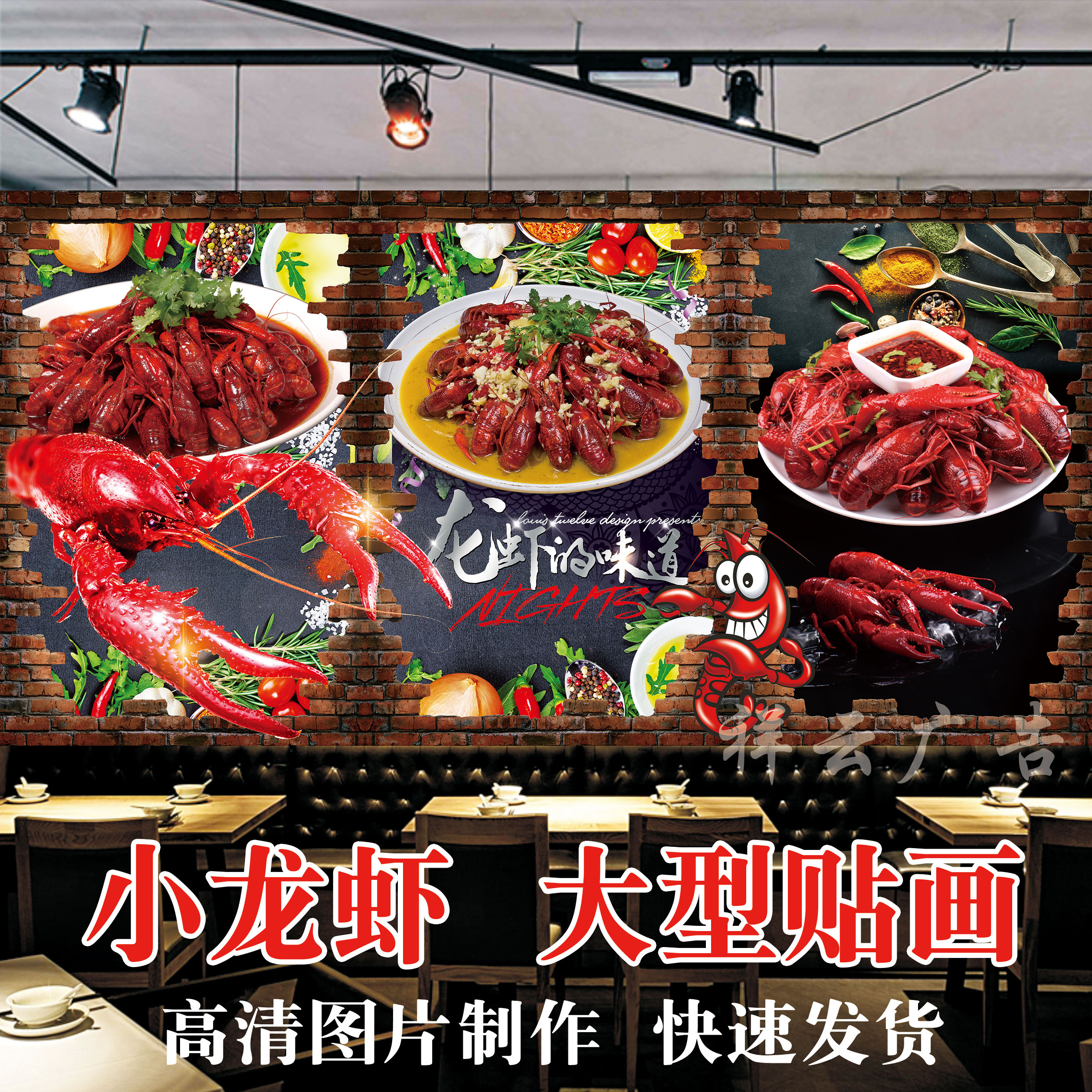 印制蒜蓉十三香海报贴纸