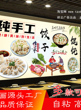 纯手工饺子馄饨福建千里香馄饨