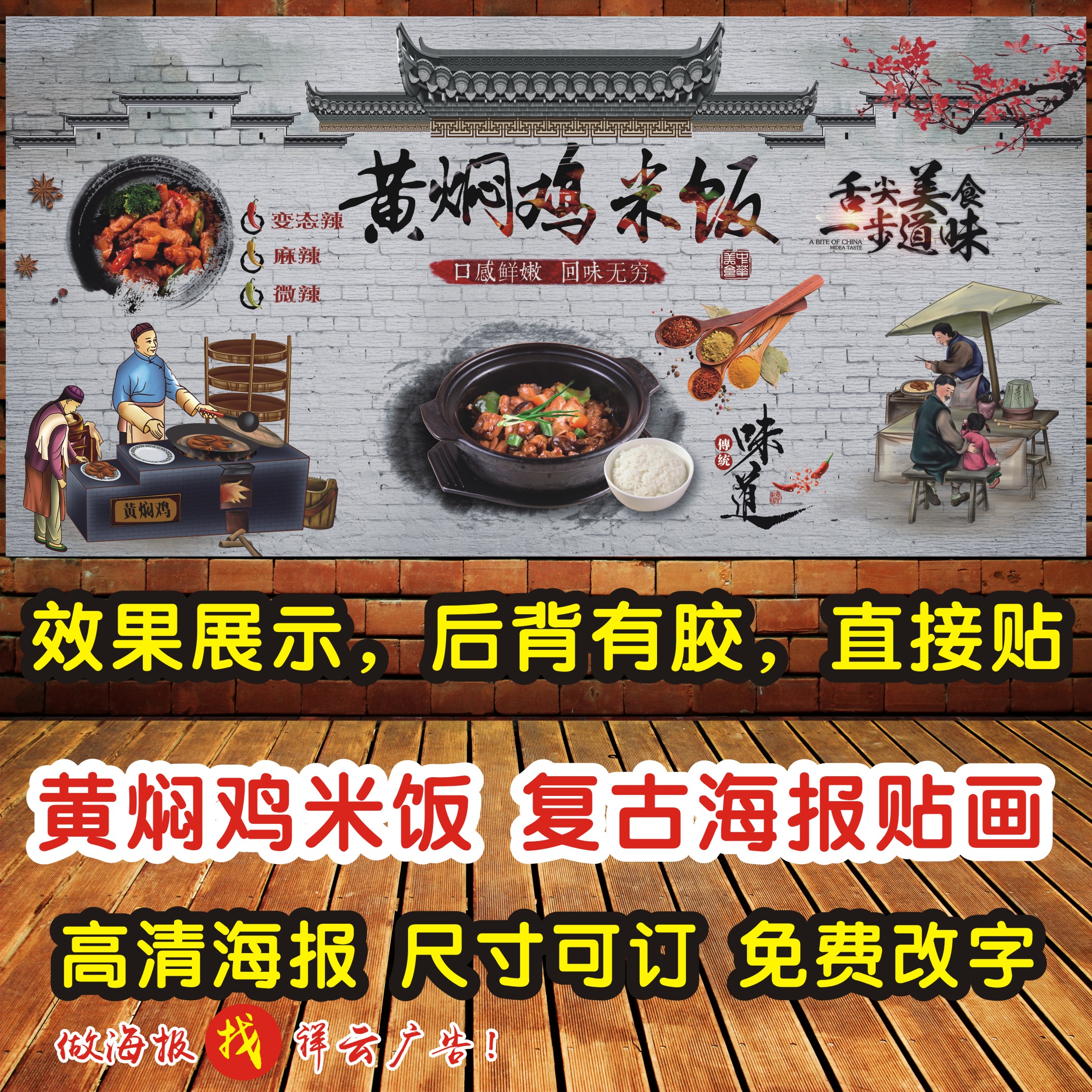 黄焖鸡米饭大型高清图片海报贴纸