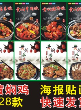 米饭排骨豆腐鱼茄子定制海报贴纸