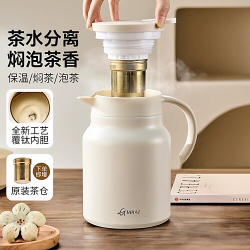 覆钛内胆高颜值闷茶壶办公室