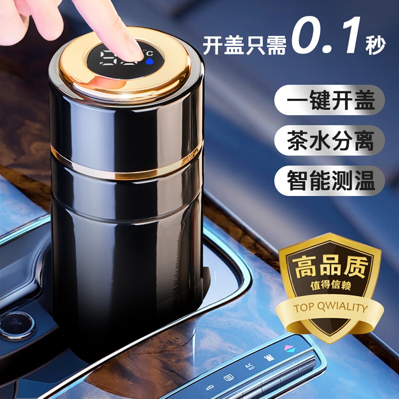 男款水分离茶一键开盖保温泡茶杯