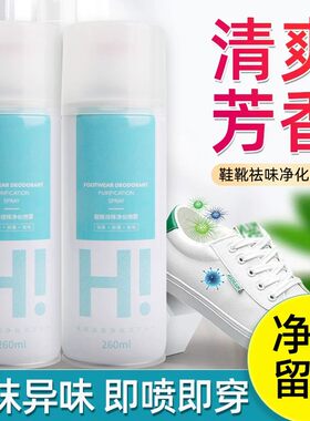 杜尔得澳鞋子除臭剂喷雾银离子鞋袜除菌去异味球鞋去味鞋臭味神器