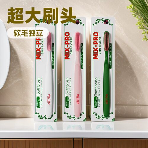 日本进口MIX-PRO长头牙刷软毛成人男女专用加长清洁力高档家庭装