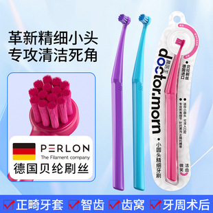 德国进口软毛小头正畸牙刷矫正牙套专用骨钉单束种植牙智齿后槽牙