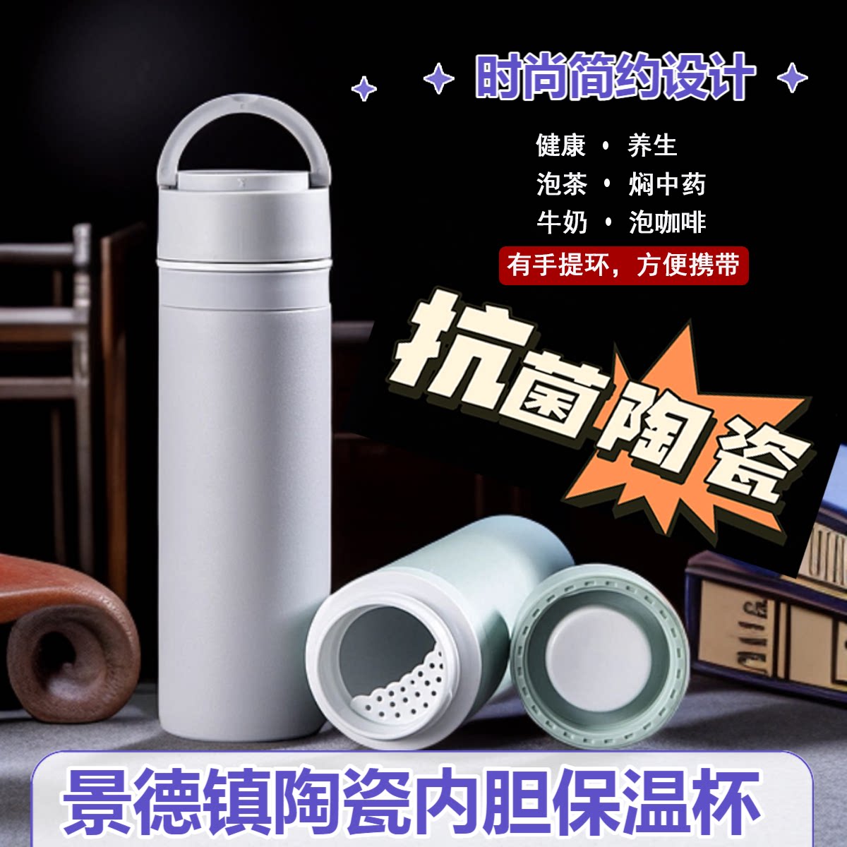 景德镇陶瓷内胆保温杯保冷杯泡茶装中药养生保温杯带月牙礼盒水杯