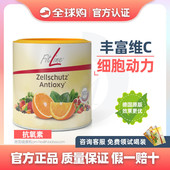 细胞营养素Fitline菲莱 德国PM 抗氧素 德国官方旗舰店