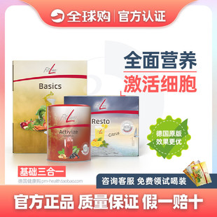 德国PM细胞营养素 三合一大白小白小红Fitline菲莱德国直邮进口