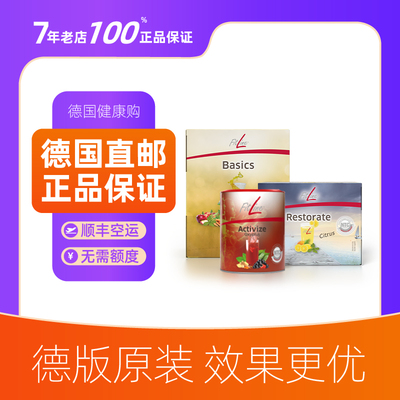 德国pm细胞营养素fitline菲莱三合一小红大白小白 德国官方旗舰店