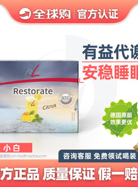 德国pm fitline维适多小白200g/盒30袋 德国直邮原装进口