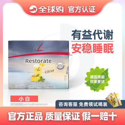 德国pm fitline维适多小白200g/盒30袋 德国直邮原装进口