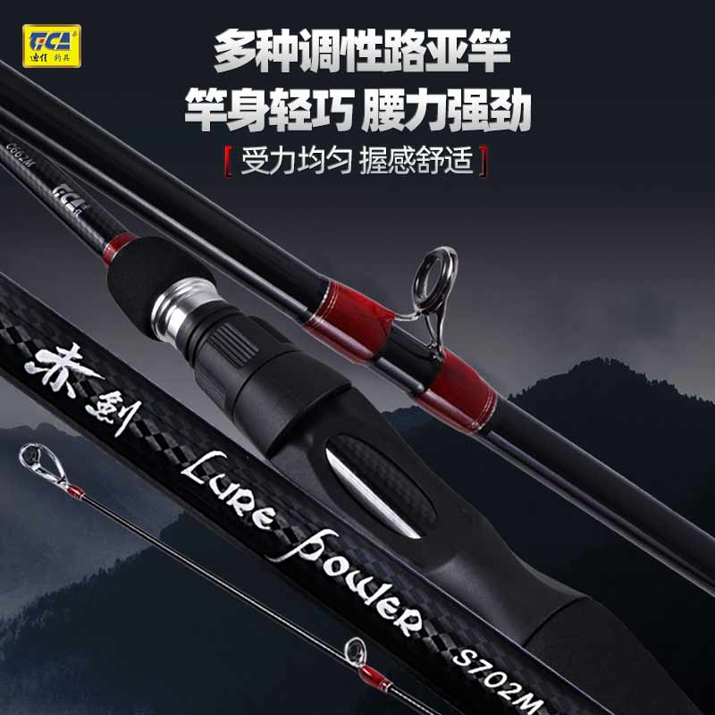 迪佳翘嘴纺车轮路亚杆2021新品