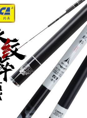 迪佳轻钓竿水纹粹五代台钓竿二八 鲤鱼竿手杆