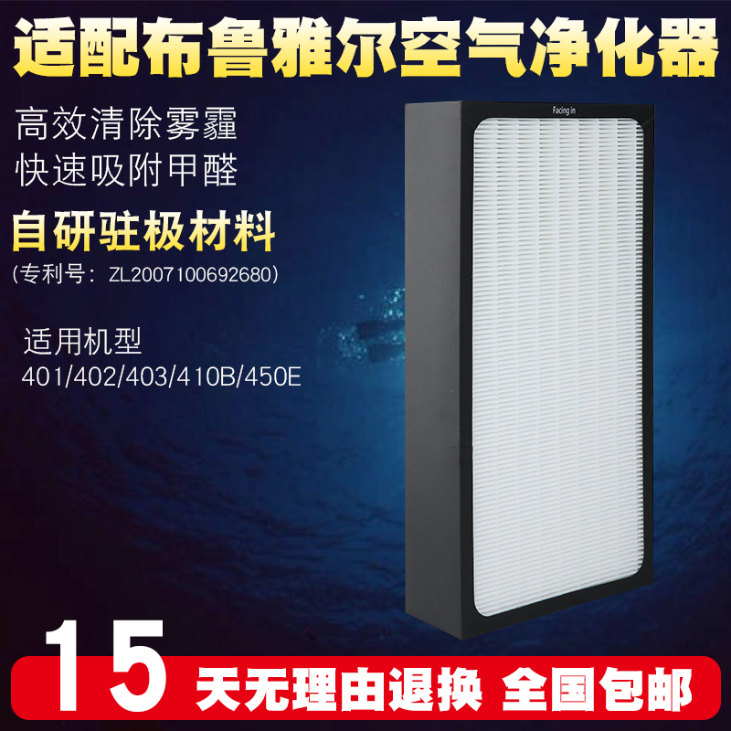 [ZFT空净体验馆净化,加湿抽湿机配件]适配blueair450E403空气月销量2件仅售298元