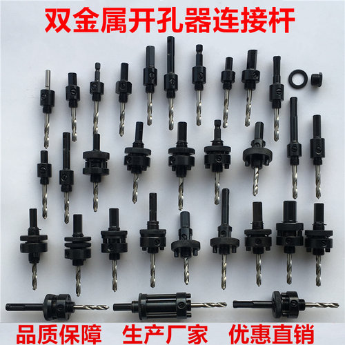 孔距连接杆消防开孔杆