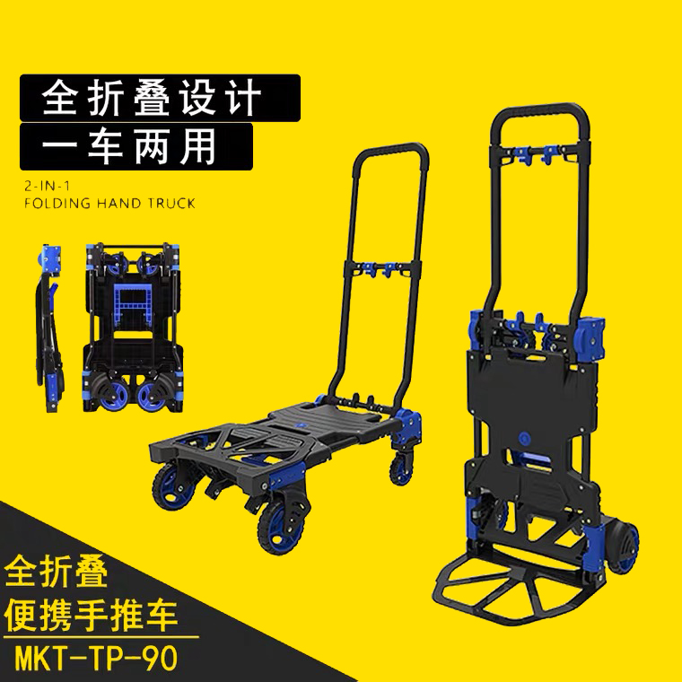 四轮轻便折叠重型小推车