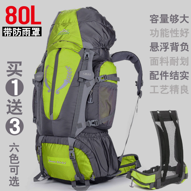 专业登山包80l大容量户外双肩背包旅行徒步野外露营驴友穿越85l