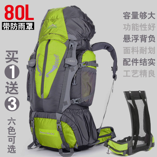 专业登山包80l大容量户外双肩背包旅行徒步野外露营驴友穿越85l