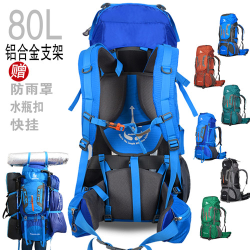 80L户外超轻便登山包大容量男女运动双肩背包野营旅行包行李背包