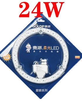 无频闪光源吸顶灯贵派免打孔
