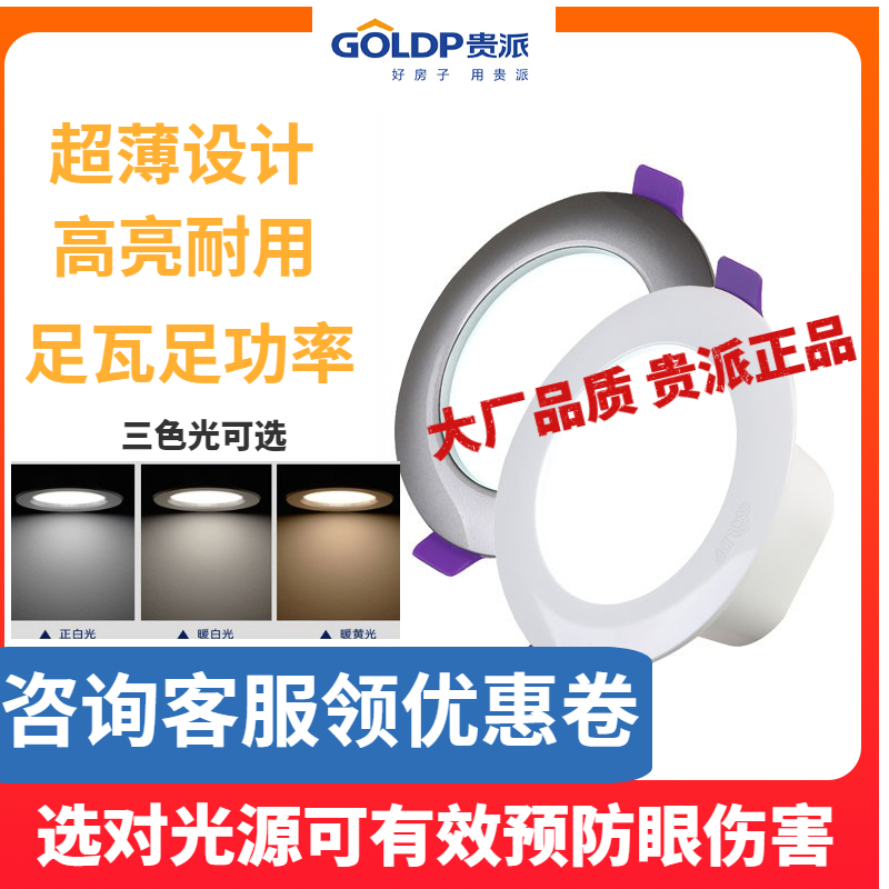 嵌入式吊顶led天花射灯