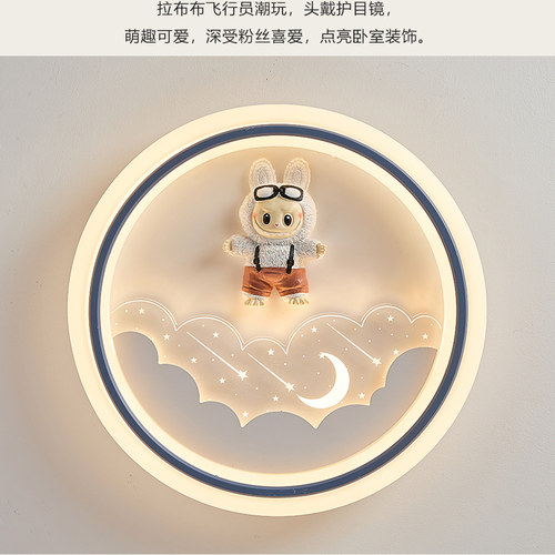 贵派led儿童房灯男孩女孩卧室护眼卡通拉布布亚克力铁艺吸顶灯
