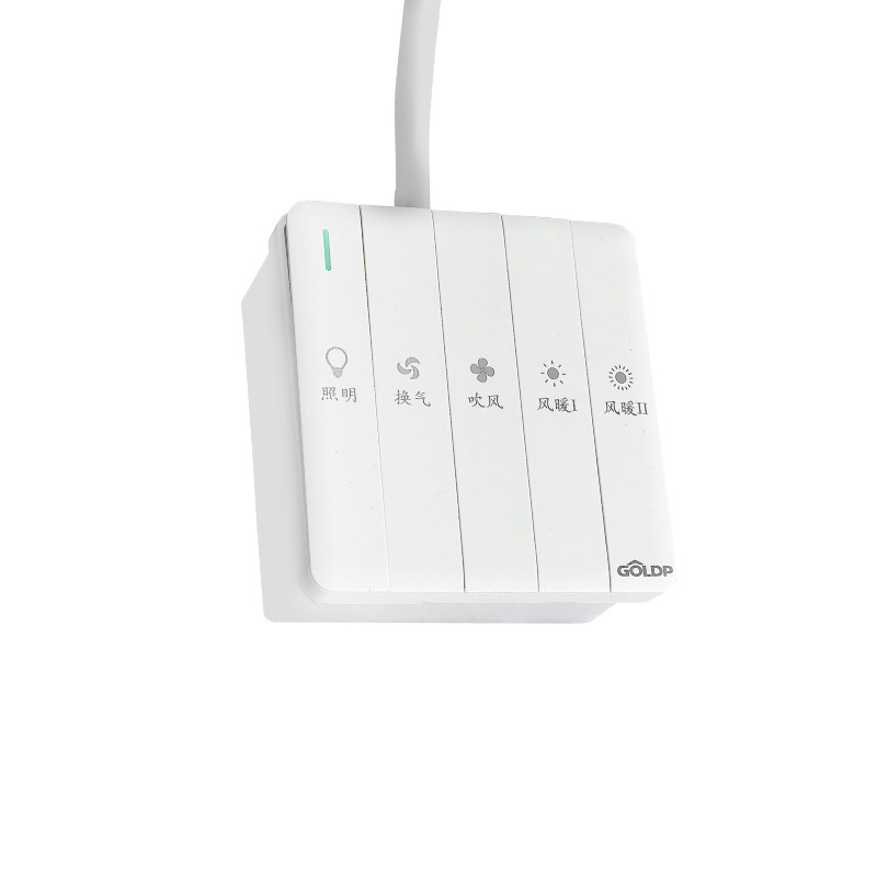 贵派LED五合一多功能取暖器风暖配件集成吊顶通用浴霸开关