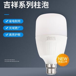 贵派超亮led灯泡B22卡口挂口节能灯老式 挂钩家用照明三防灯泡吉祥