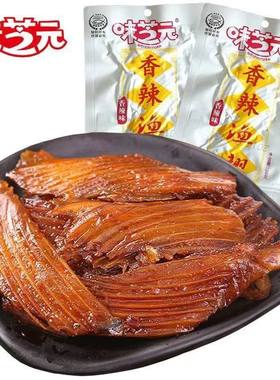 味芝元22g香辣渔翅湖南特产