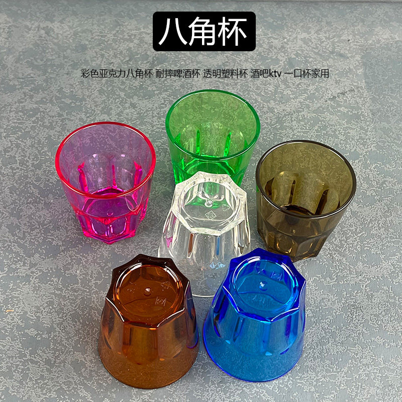 透明彩色加厚KTV商用防摔啤酒杯