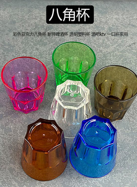 透明彩色加厚KTV商用防摔啤酒杯