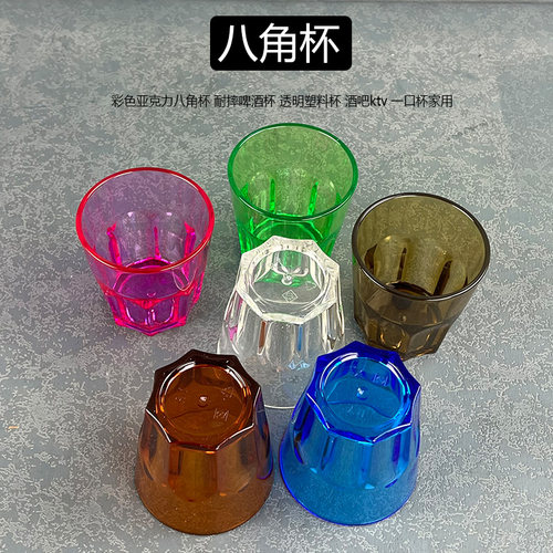 透明彩色加厚KTV商用防摔啤酒杯