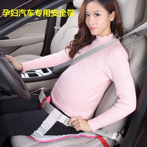 孕妇安全带护肩带副驾驶托腹