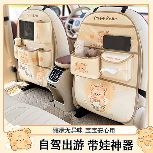 座椅后背悬挂皮革卡通收纳袋