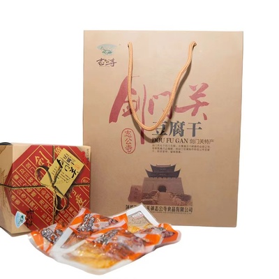 剑门关特志公寺豆腐干礼盒装750g剑门风味休闲食品豆制品