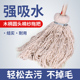 家用商用圆头木柄把墩布精棉线钢丝扎拧干湿两用吸水纯白棉线拖把