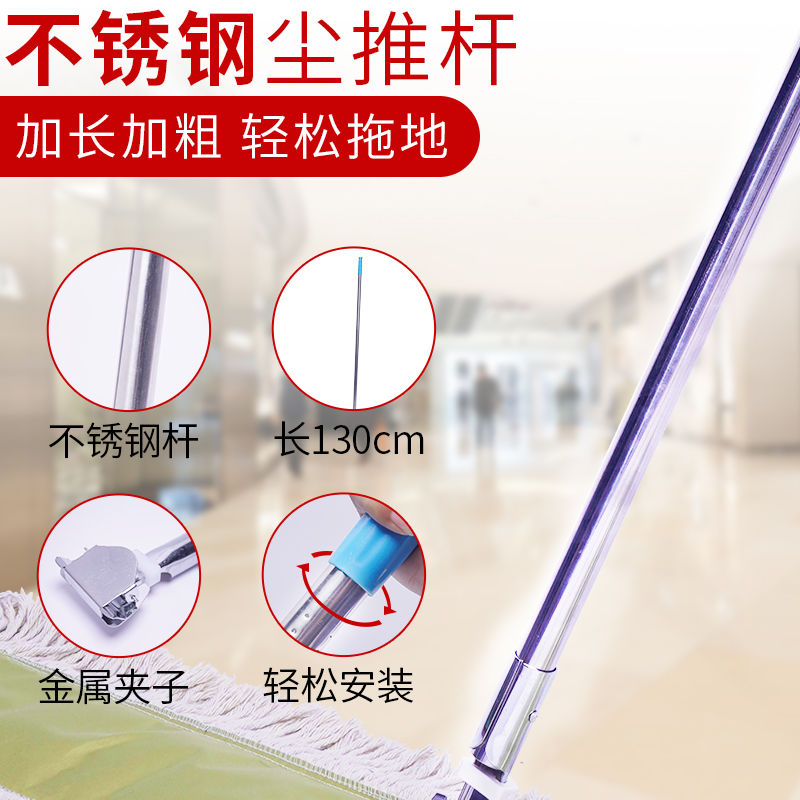 通用大堂家用平板拖把尘推地拖排拖杆加厚加粗墩布柄不锈钢替换杆
