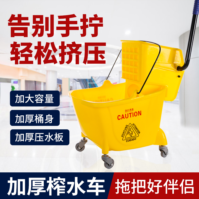 白云加厚榨水车拖把挤水免手洗拖地桶拖布墩布酒店商用拧干清洁车